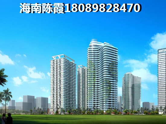 海南哪里买房子比较好？