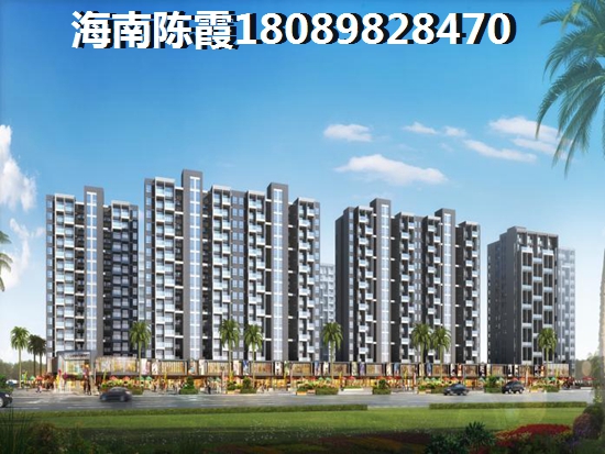 洋浦买房touzi还划算吗？