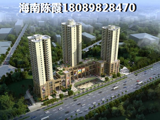 为什么临高房价还不跌？外地人为什么选择买开元盛景的房子？